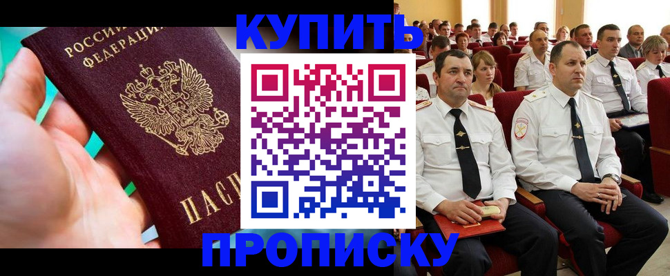 временная регистрация в Усть-Джегуте