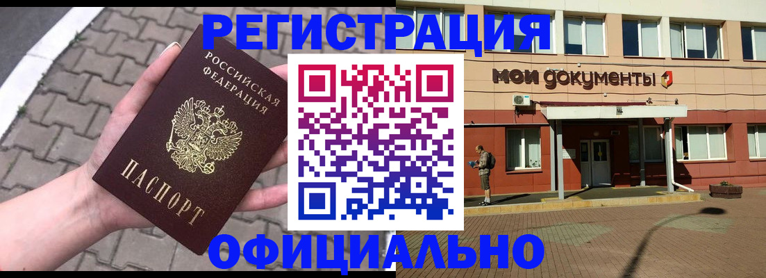 прописка для работы в Усть-Джегуте